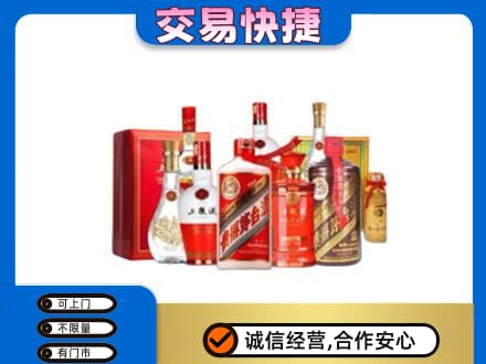 赤壁市名酒回收酒水.jpg