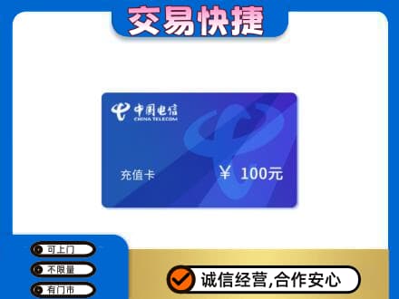 赤壁市上门回收电信卡