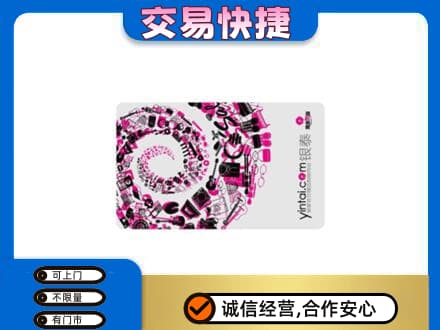 赤壁市回收银泰卡