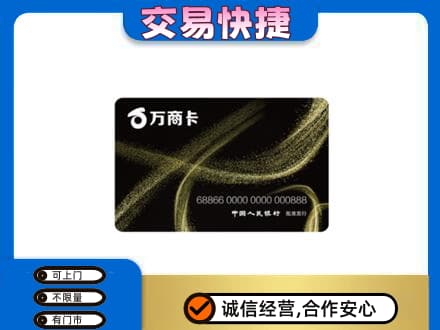赤壁市购物卡回收万商卡.jpg
