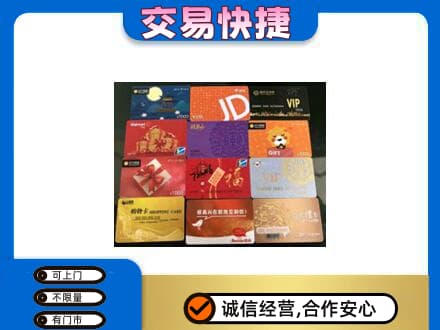 赤壁市购物卡回收网购卡.jpg