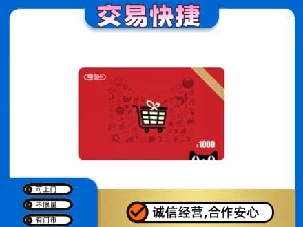赤壁市回收享淘卡