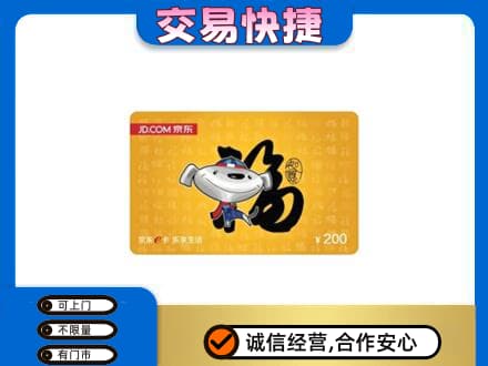 赤壁市购物卡回收京东E卡.jpg