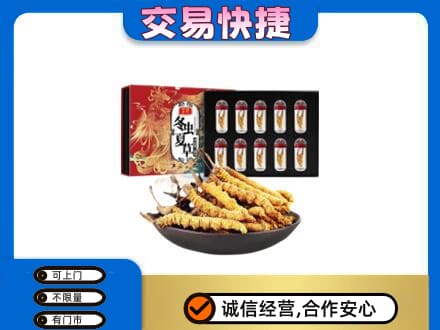 赤壁市回收冬虫夏草