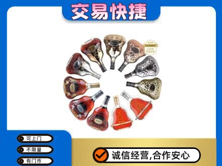 赤壁市洋酒回收XO.jpg