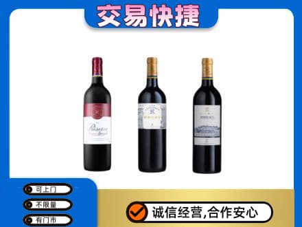 赤壁市洋酒回收拉菲红酒.jpg