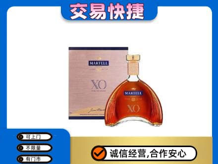 赤壁市洋酒回收马爹利XO.jpg