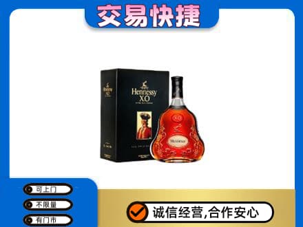 赤壁市洋酒回收轩尼诗.jpg