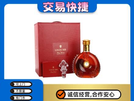 赤壁市洋酒回收路易十三礼盒.jpg