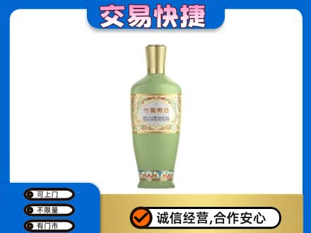 赤壁市名酒回收竹叶青酒.jpg
