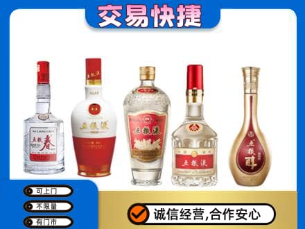赤壁市名酒回收五粮液系列.jpg