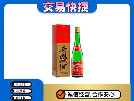 赤壁市名酒回收西凤酒.jpg