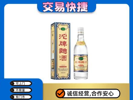 赤壁市名酒回收沱牌曲酒.jpg