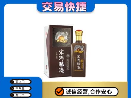 赤壁市名酒回收宋河粮液.jpg