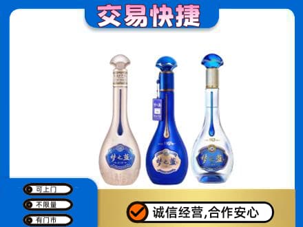 赤壁市名酒回收梦之蓝系列.jpg