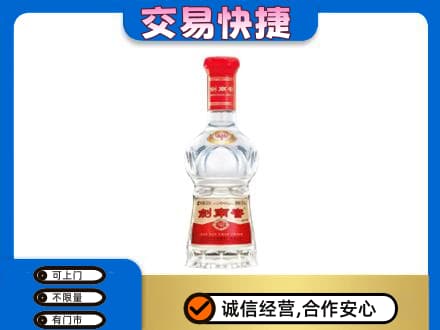 赤壁市回收剑南春价格