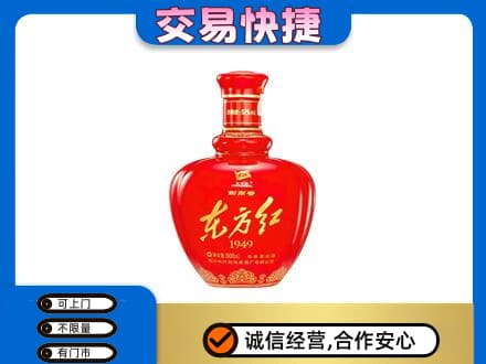 赤壁市名酒回收剑南春东方红.jpg