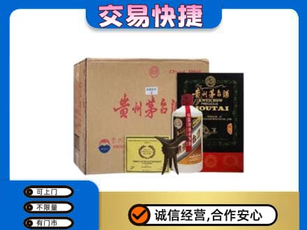赤壁市回收珍品茅台酒