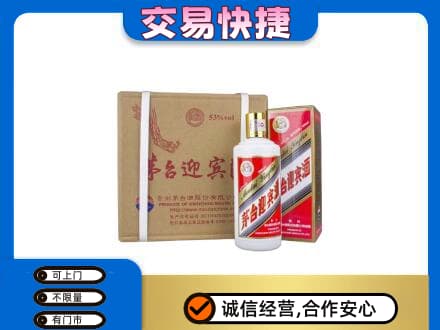 赤壁市茅台回收迎宾酒.jpg