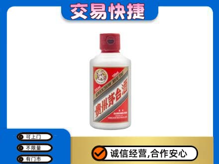 赤壁市茅台回收小可爱.jpg