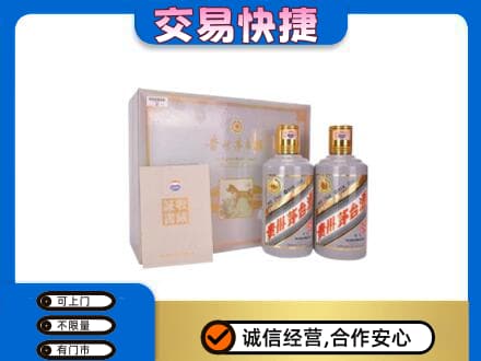 赤壁市茅台回收茅台礼盒.jpg