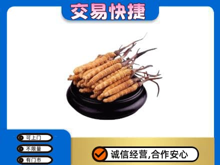 赤壁市回收冬虫夏草多少钱每克